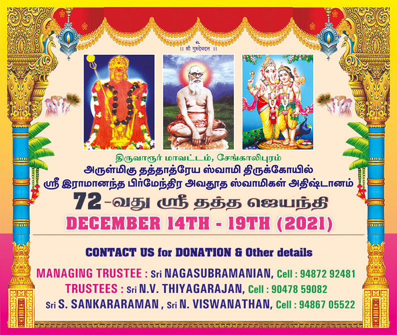 Dattatreya Temple Festival