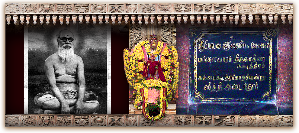 Dattakudeeram